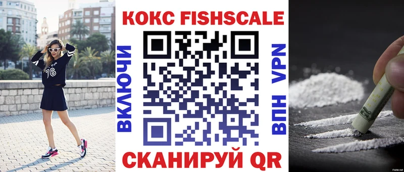 kraken вход  Томск  КОКАИН Fish Scale  сколько стоит 
