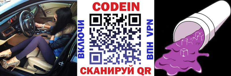 наркотики  Томск  Codein напиток Lean (лин) 