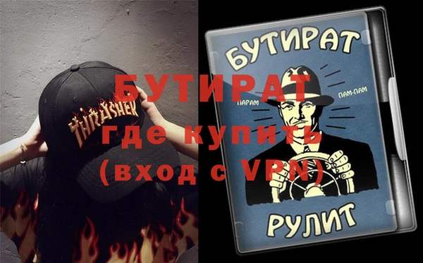 стафф Верхний Тагил